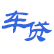 汽车贷款计算器
